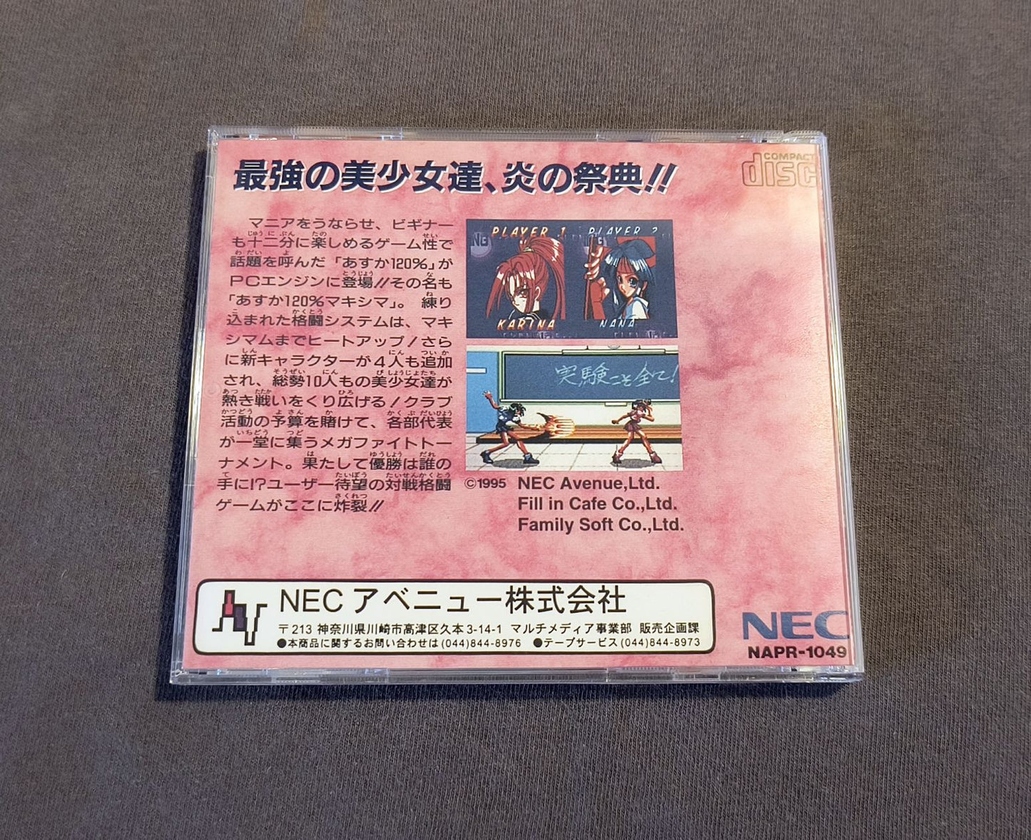 Asuka 120% Maxima Burning Fest. PC Engine CD Reproduction