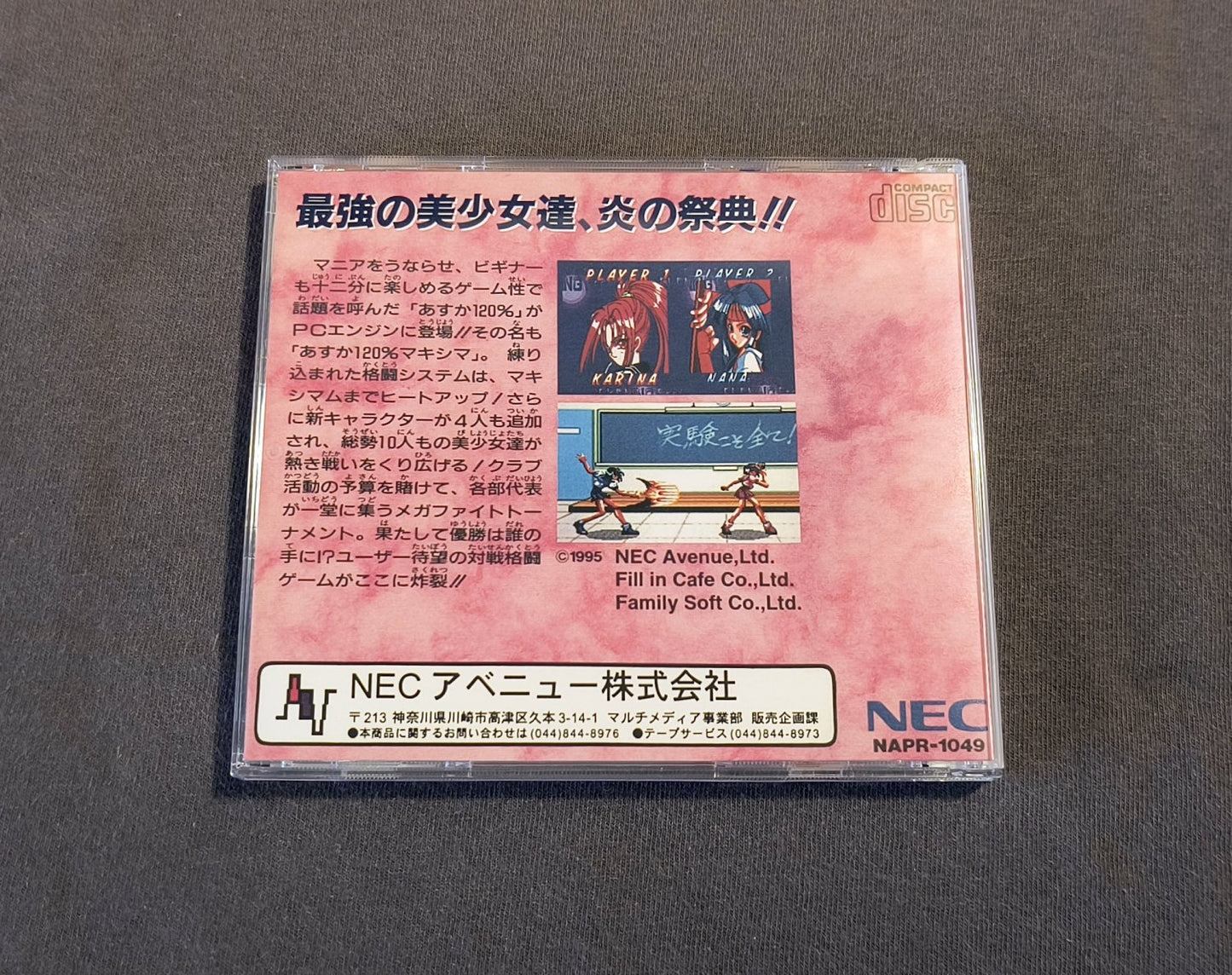 Asuka 120% Maxima Burning Fest. PC Engine CD Reproduction