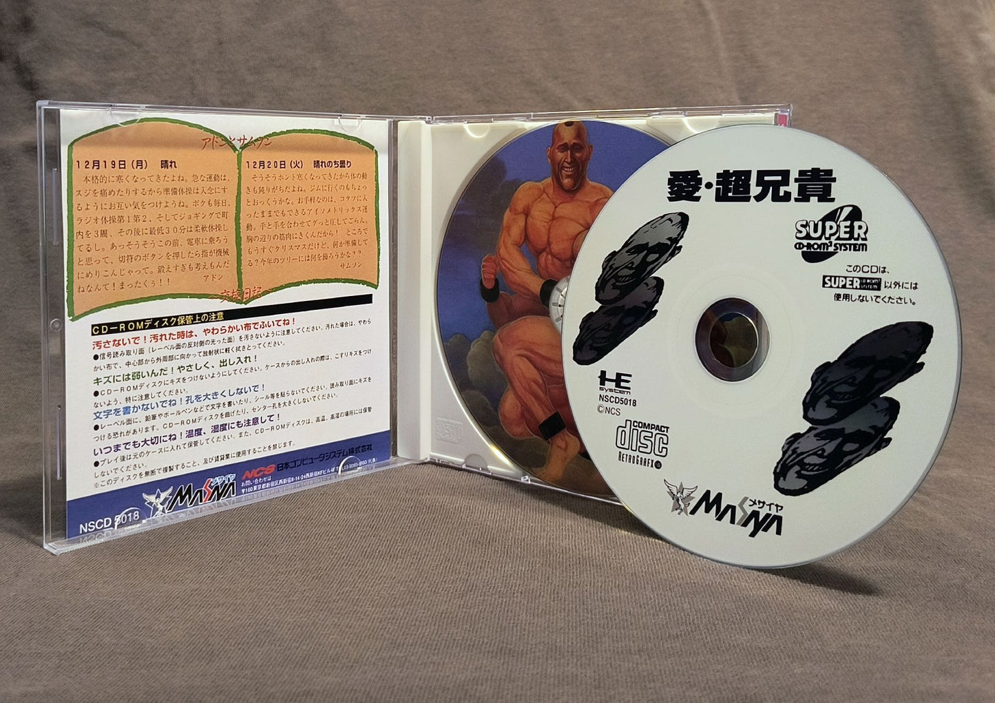 Ai Cho Aniki PC Engine CD Reproduction