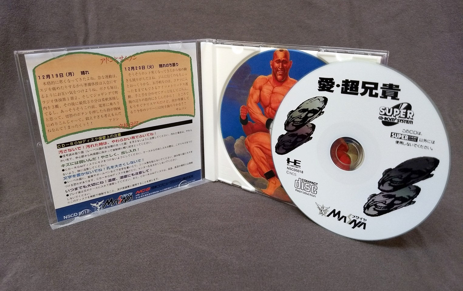 Ai Cho Aniki PC Engine CD Reproduction