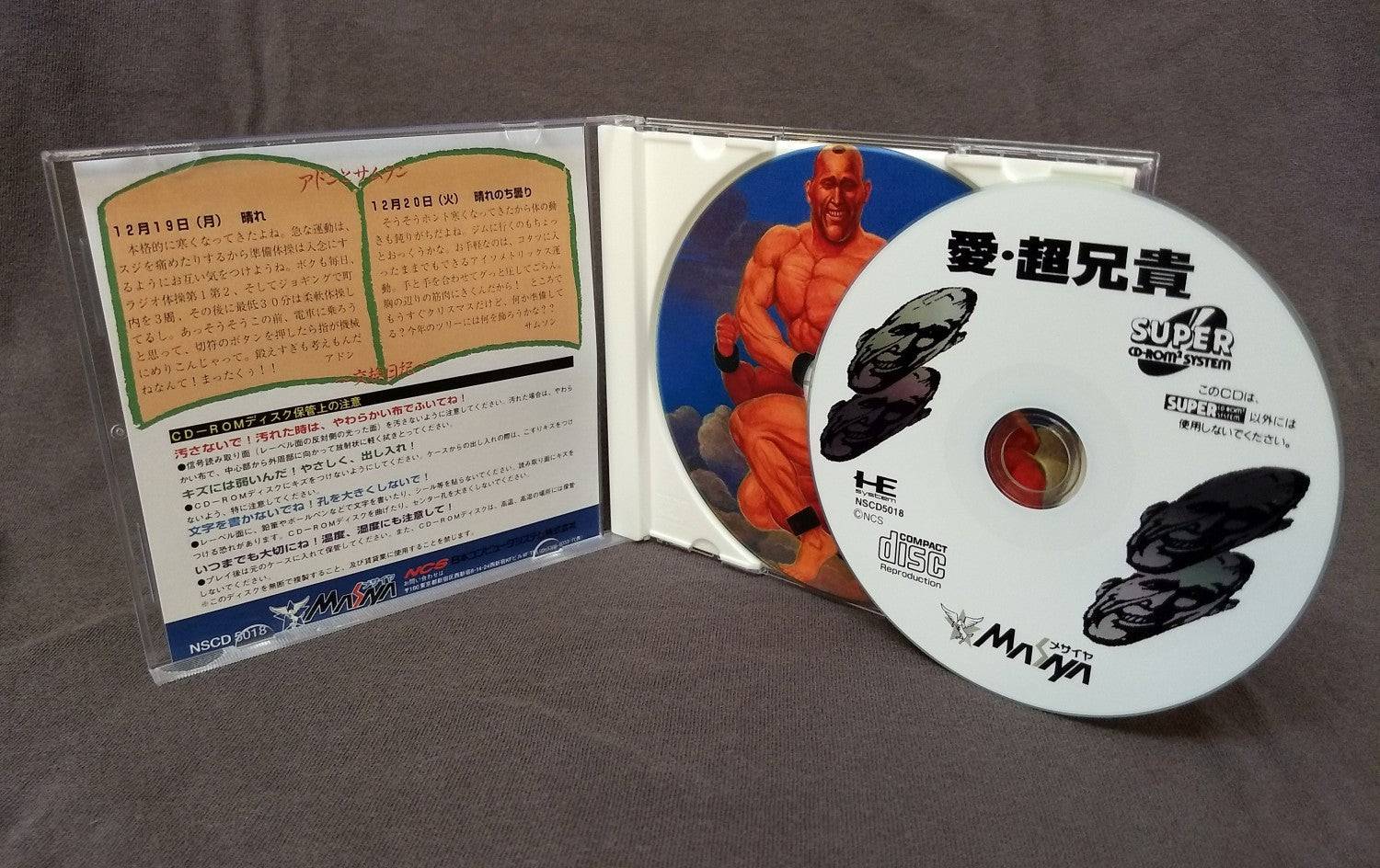 Ai Cho Aniki PC Engine CD Reproduction