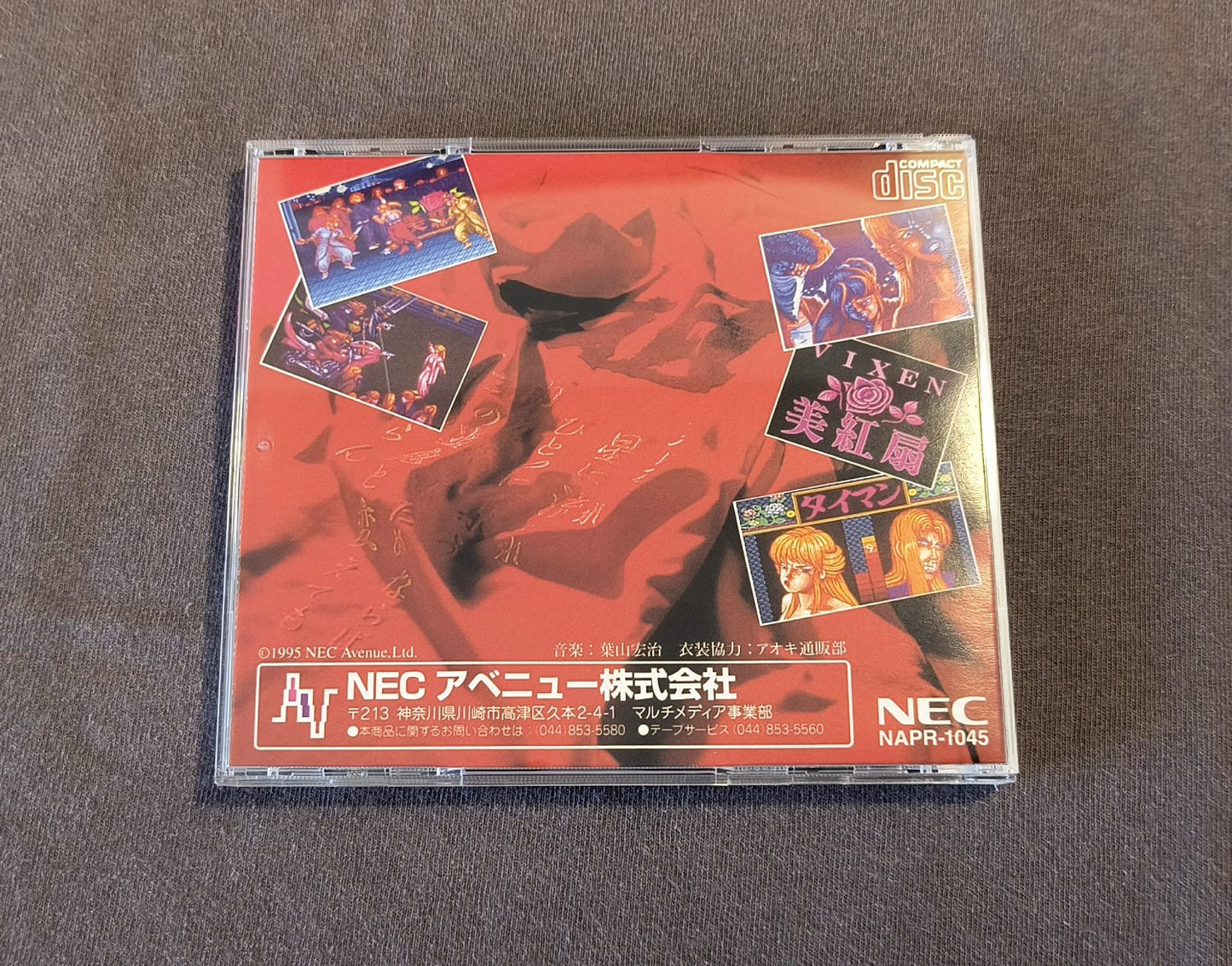 Ane San PC Engine CD Reproduction