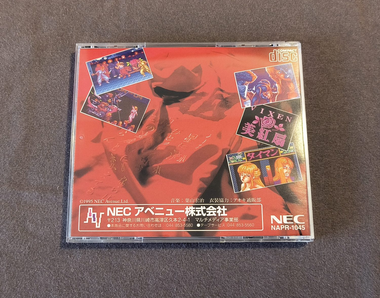 Ane San PC Engine CD Reproduction