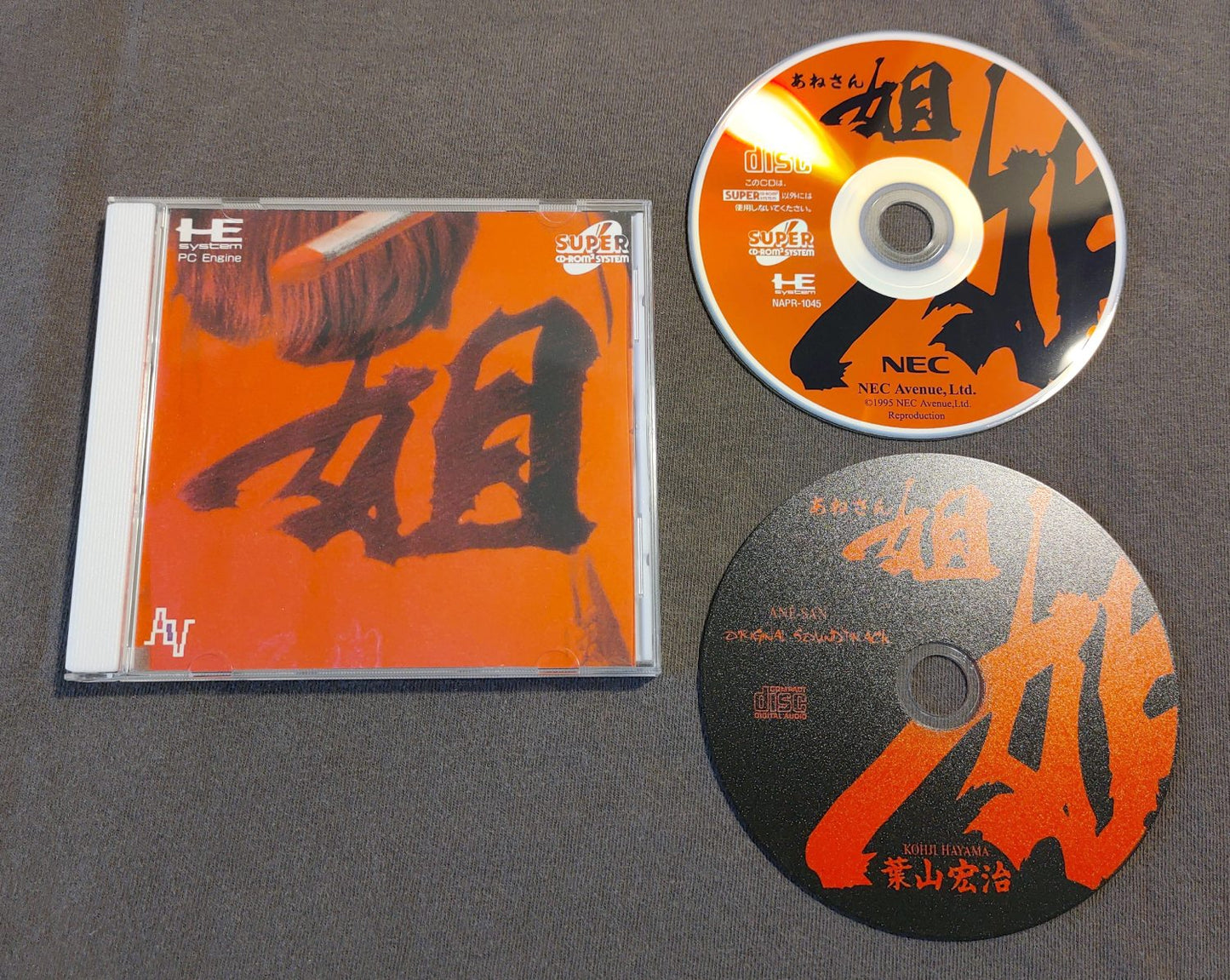 Ane San PC Engine CD Reproduction