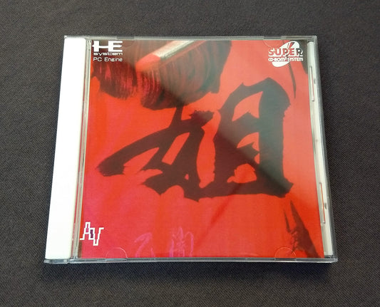 Ane San PC Engine CD Reproduction