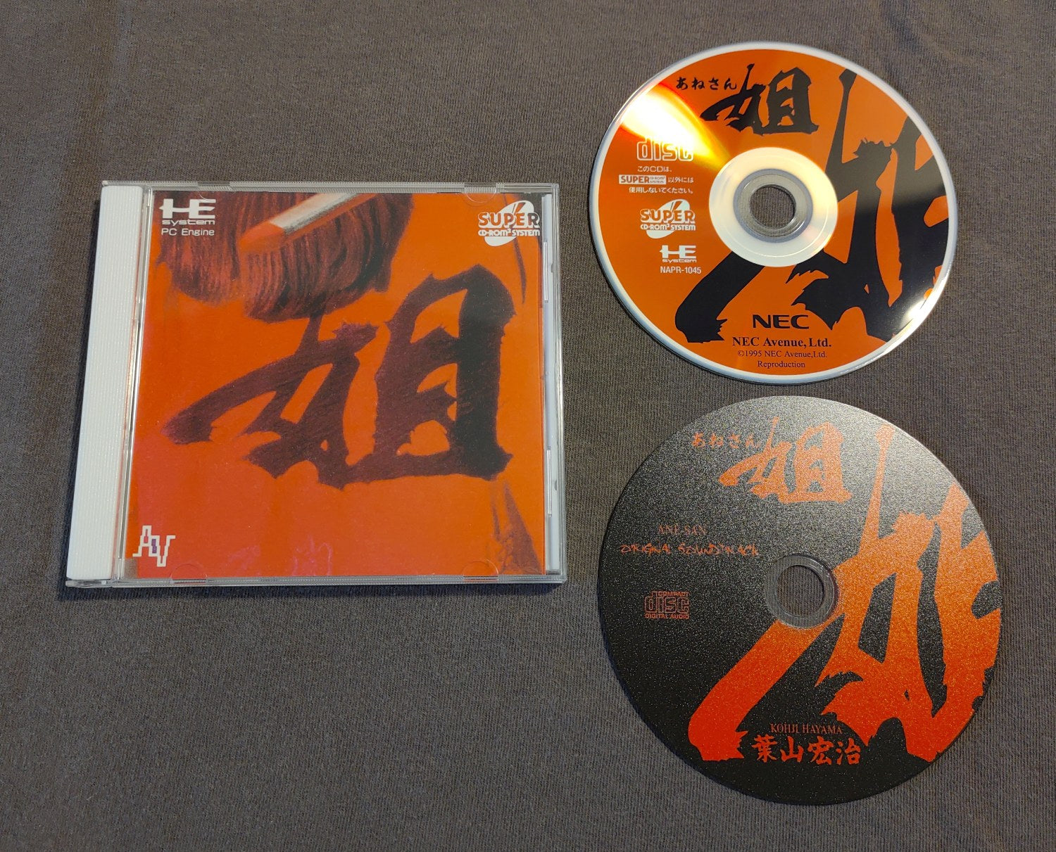 Ane San PC Engine CD Reproduction
