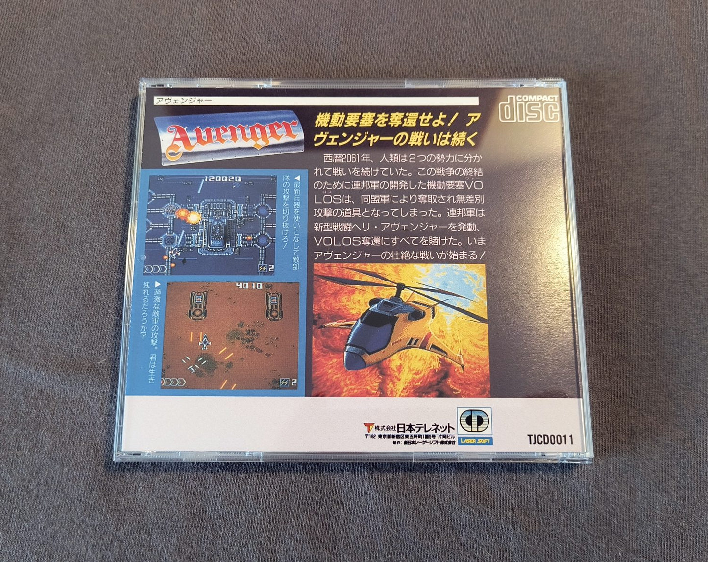 Avenger PC Engine CD Reproduction