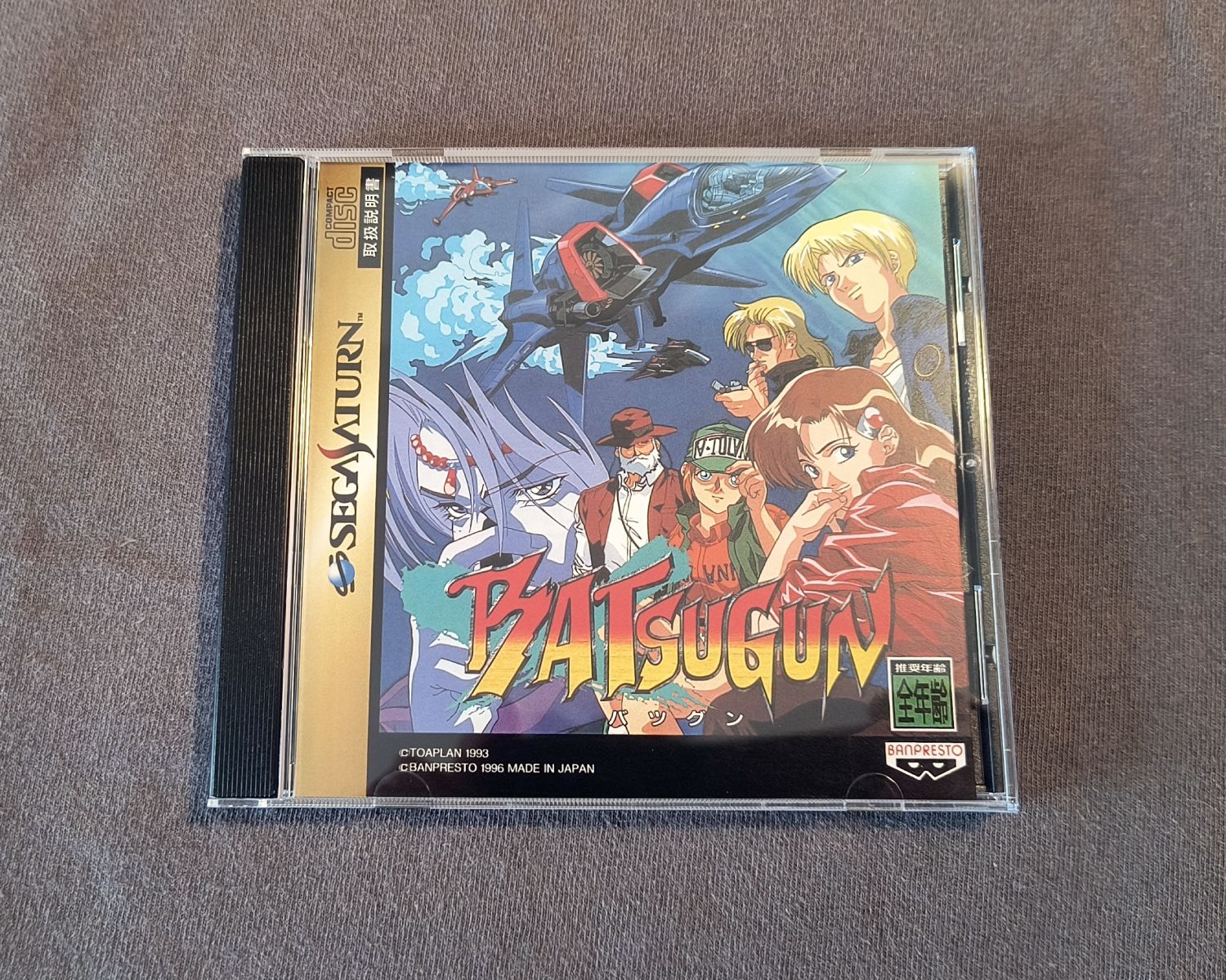 Batsugun Sega Saturn Reproduction