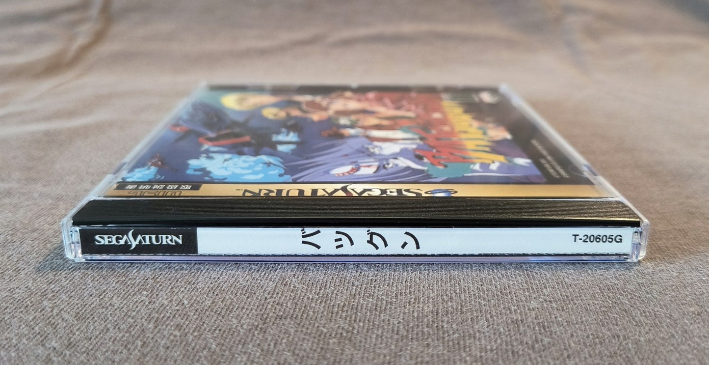 Batsugun Sega Saturn Reproduction