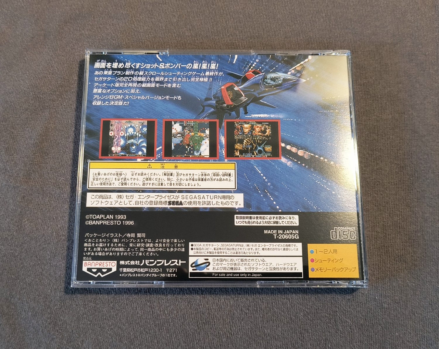 Batsugun Sega Saturn Reproduction