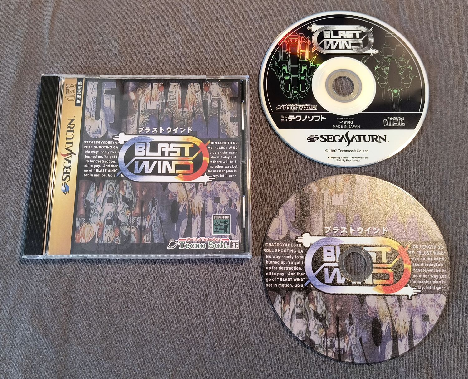 Blast Wind Sega Saturn Reproduction (English)