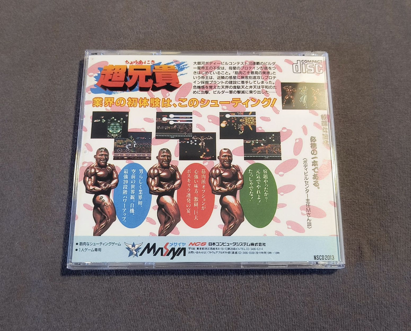 Cho Aniki PC Engine CD Reproduction