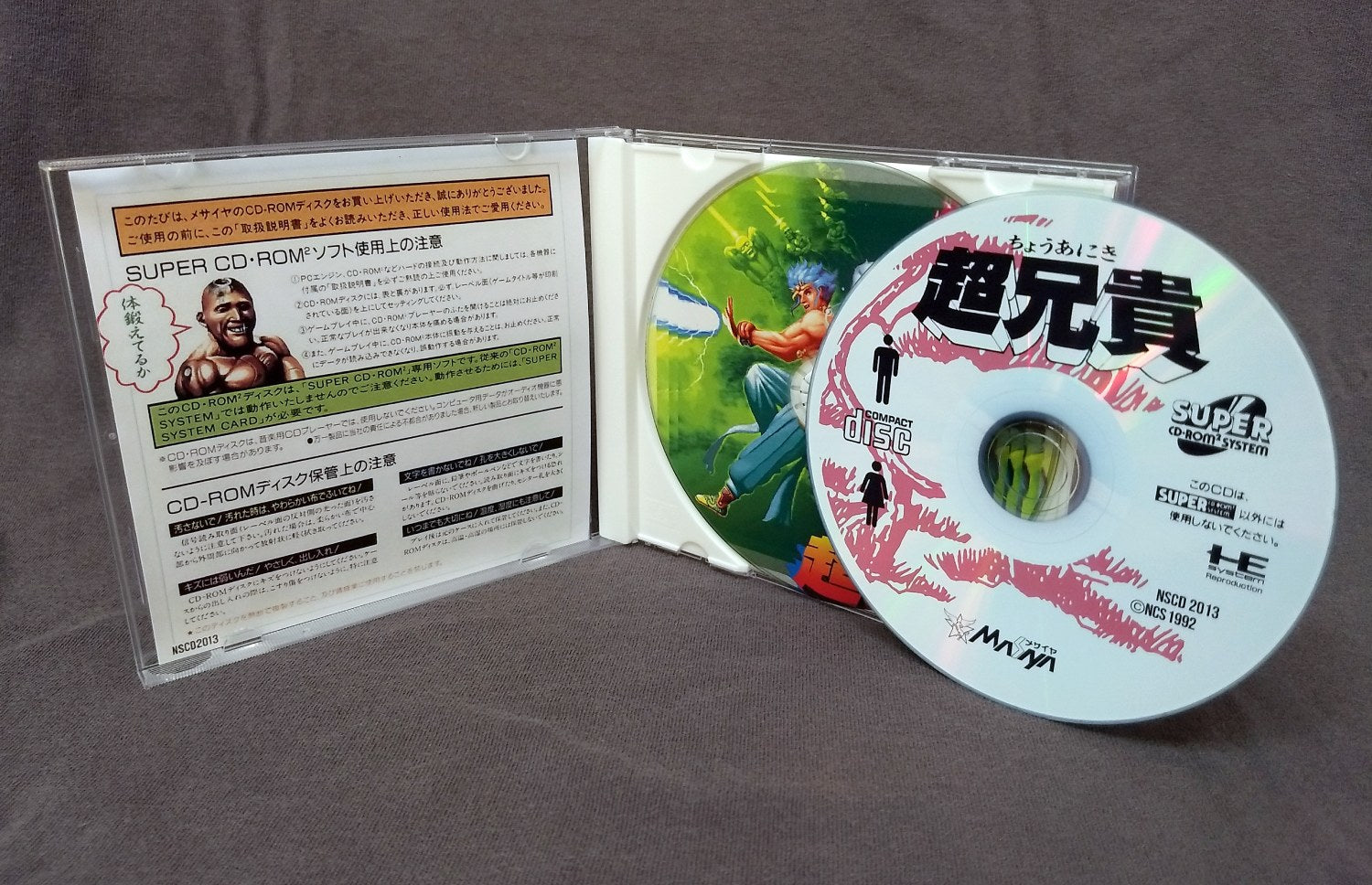 Cho Aniki PC Engine CD Reproduction