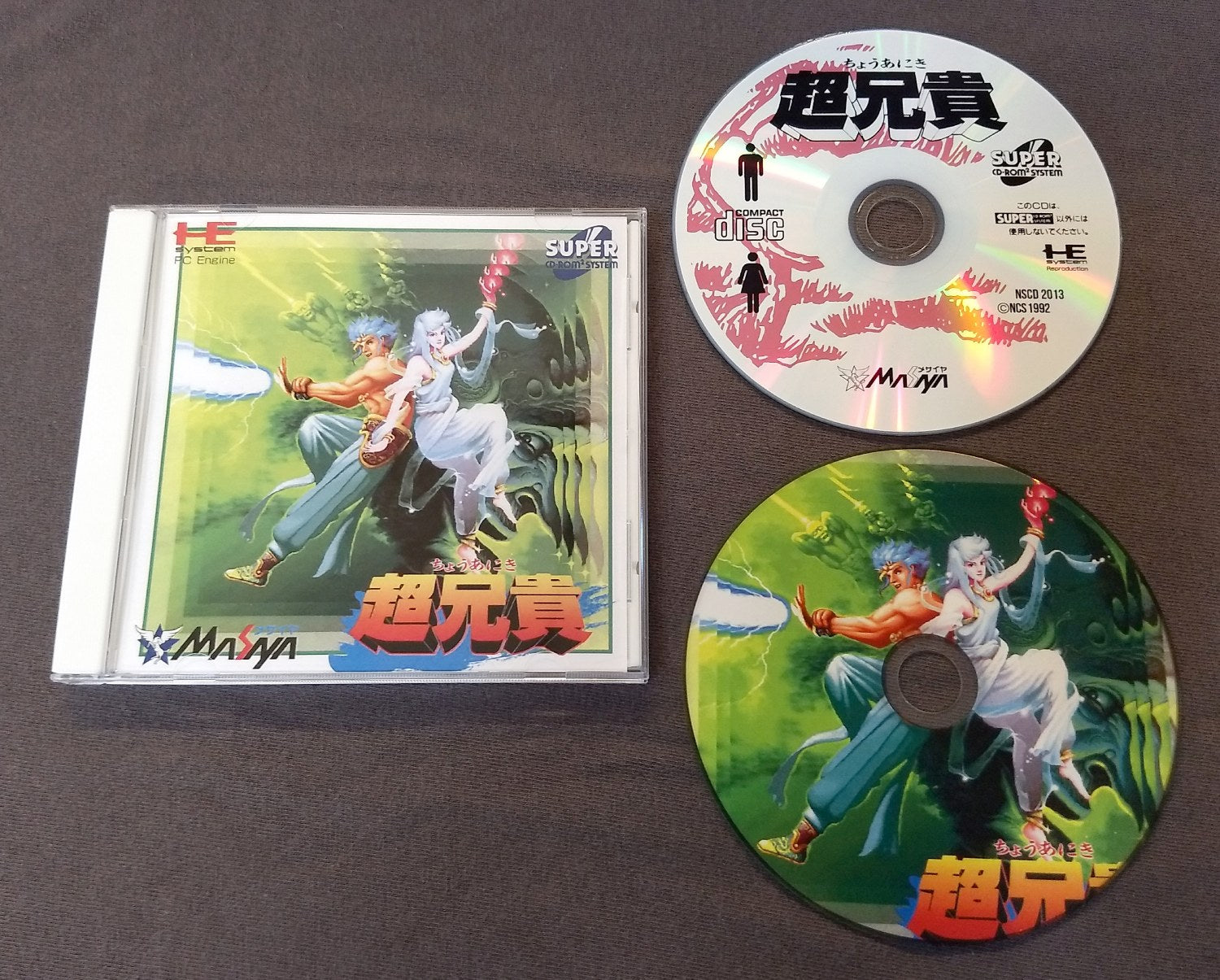 Cho Aniki PC Engine CD Reproduction