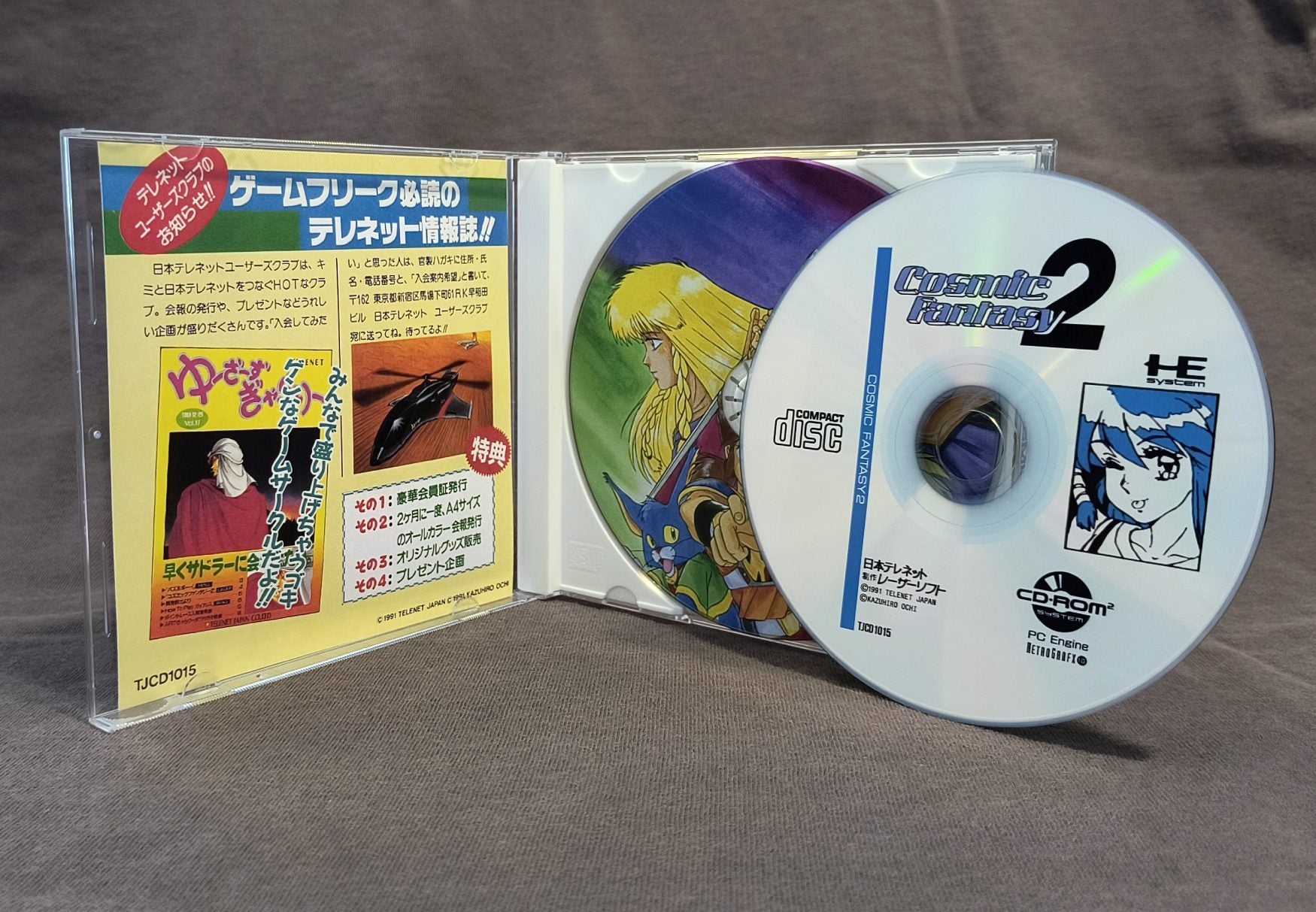 Cosmic Fantasy 2 (Un-Worked Designs) TurboGrafx-CD Reproduction