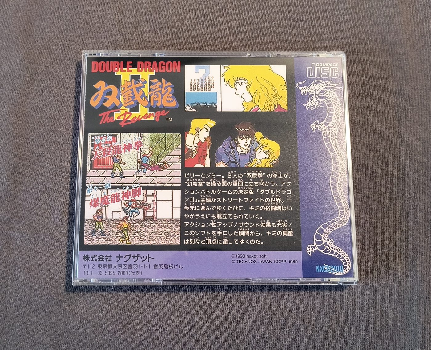 Double Dragon II: The Revenge PC Engine CD Reproduction