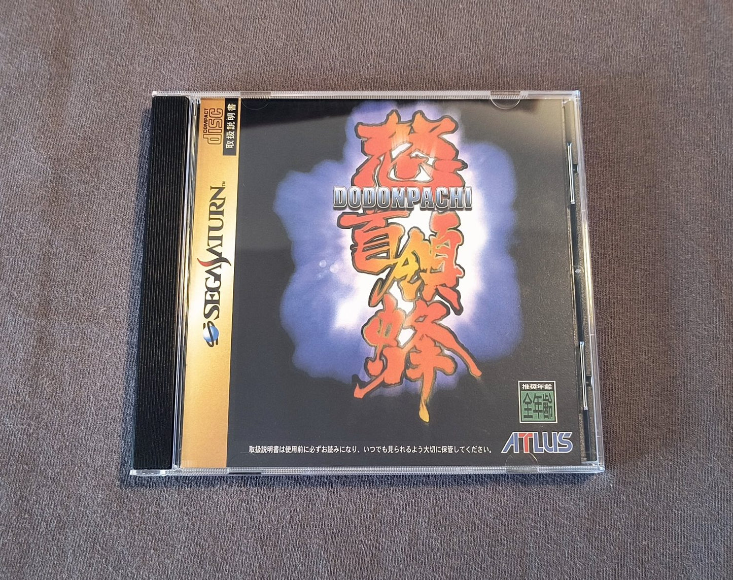 DoDonPachi Sega Saturn Reproduction