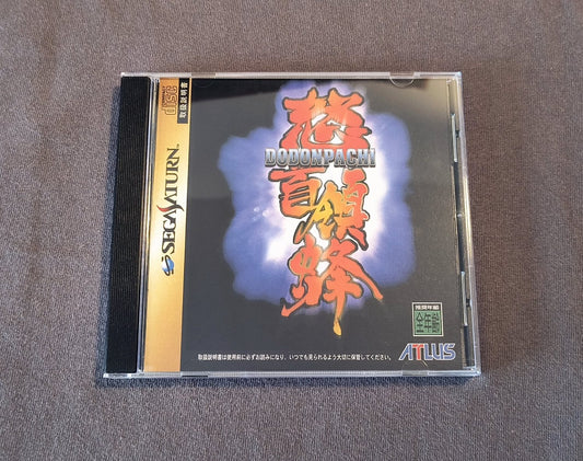 DoDonPachi Sega Saturn Reproduction