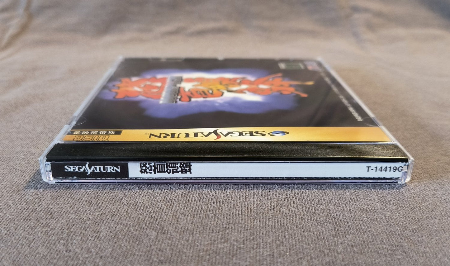 DoDonPachi Sega Saturn Reproduction