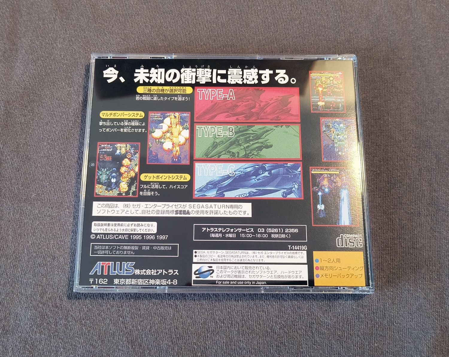 DoDonPachi Sega Saturn Reproduction