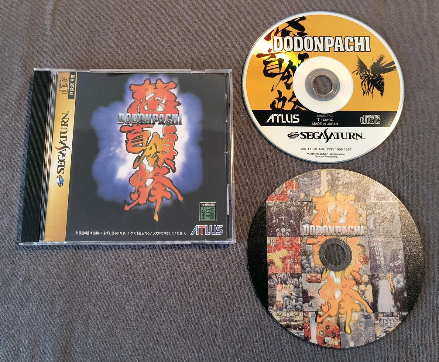 DoDonPachi Sega Saturn Reproduction
