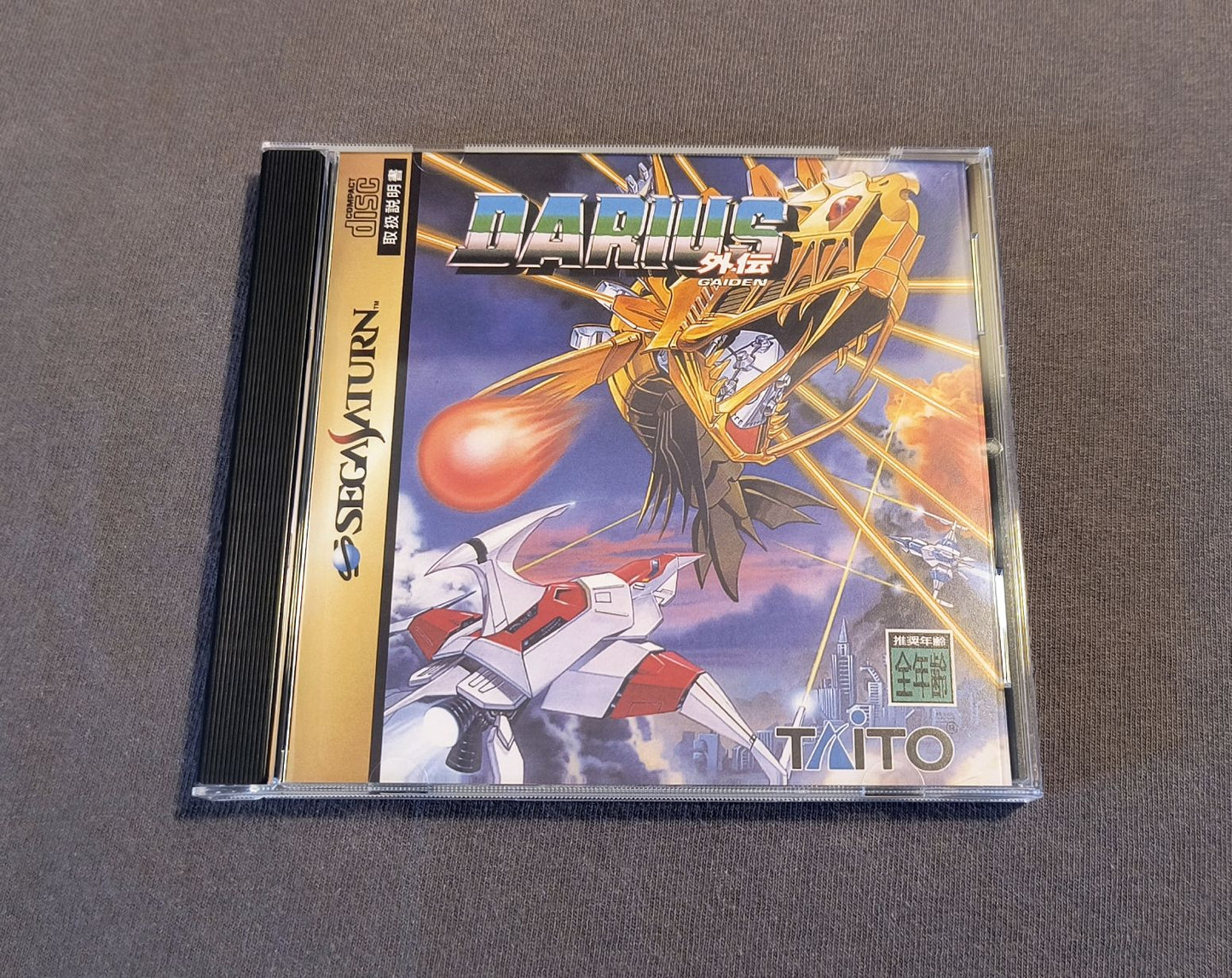 Darius Gaiden Sega Saturn Reproduction (US game, JP style art)