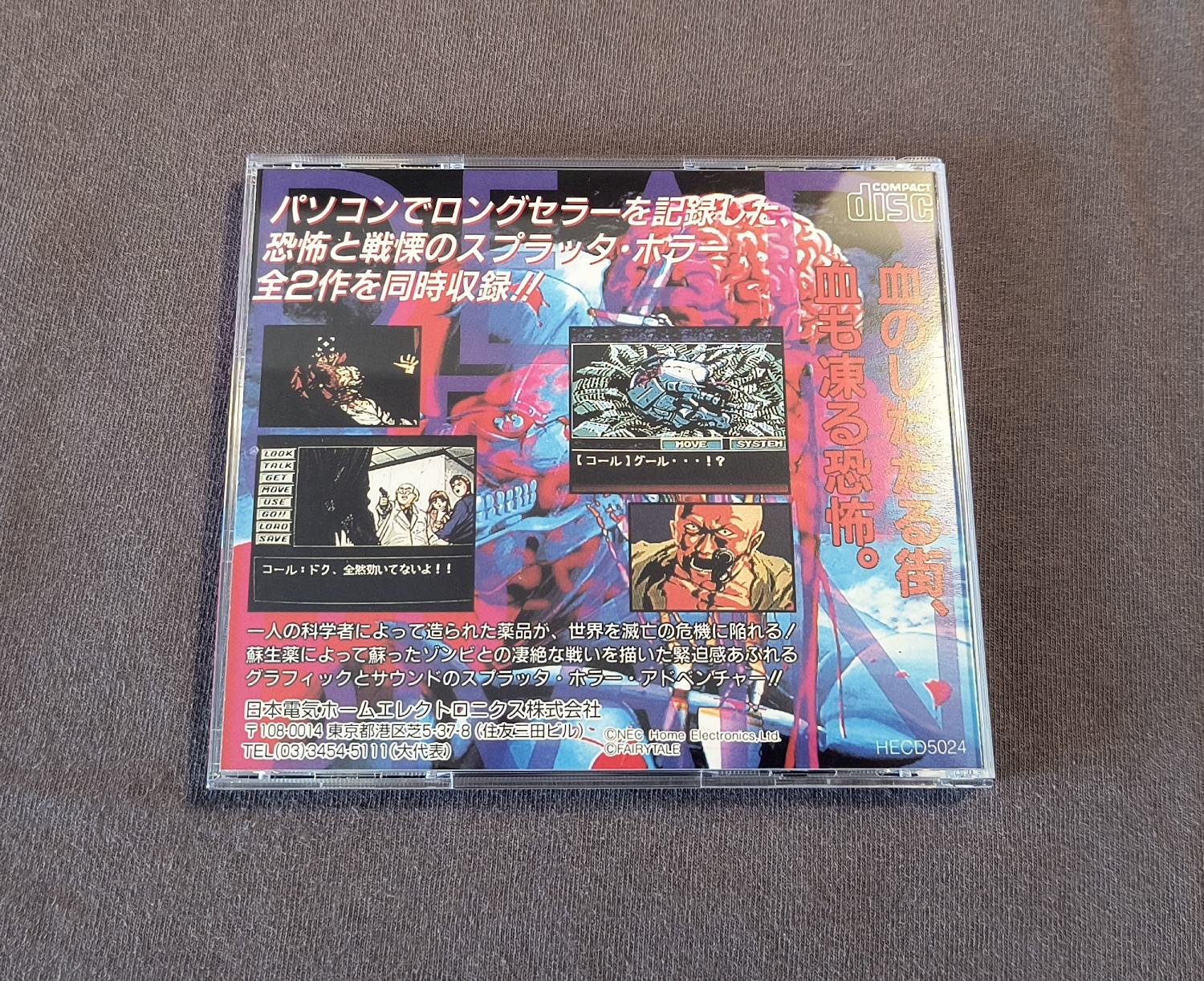 Dead of the Brain PC Engine CD Reproduction (English)