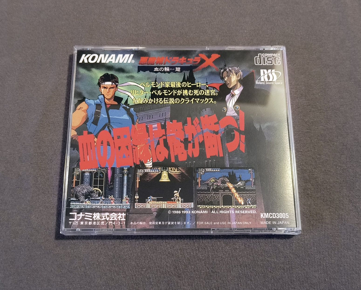 Akumajo Dracula X: Chi no Rondo (Castlevania: Rondo of Blood) PC Engine CD Reproduction (JP)