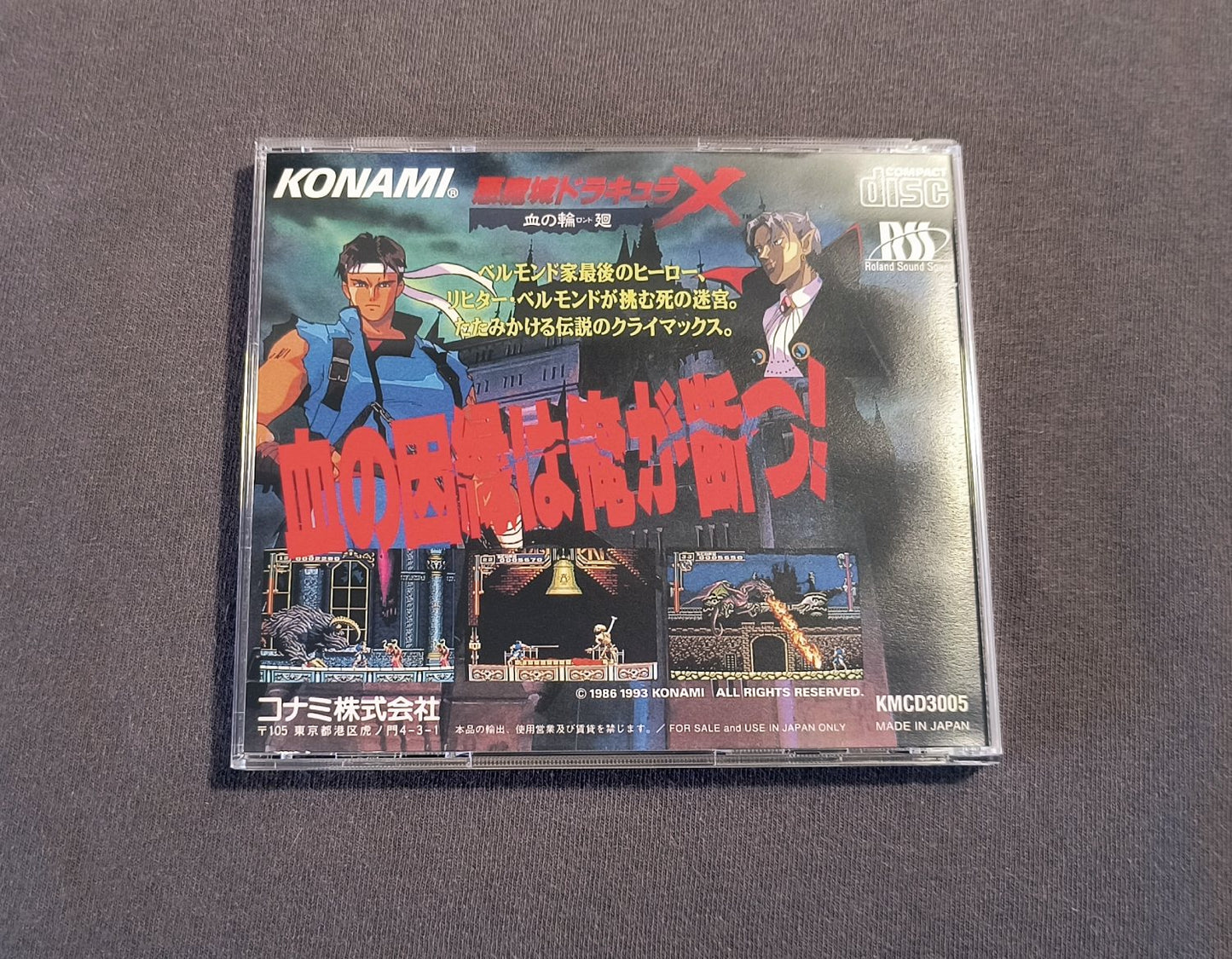 Castlevania: Dracula X Rondo of Blood PC Engine CD Reproduction
