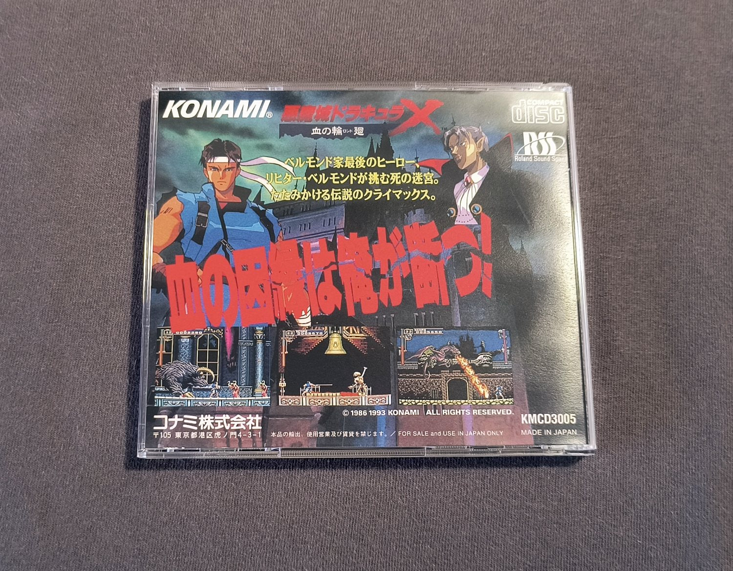 Castlevania: Dracula X Rondo of Blood PC Engine CD Reproduction