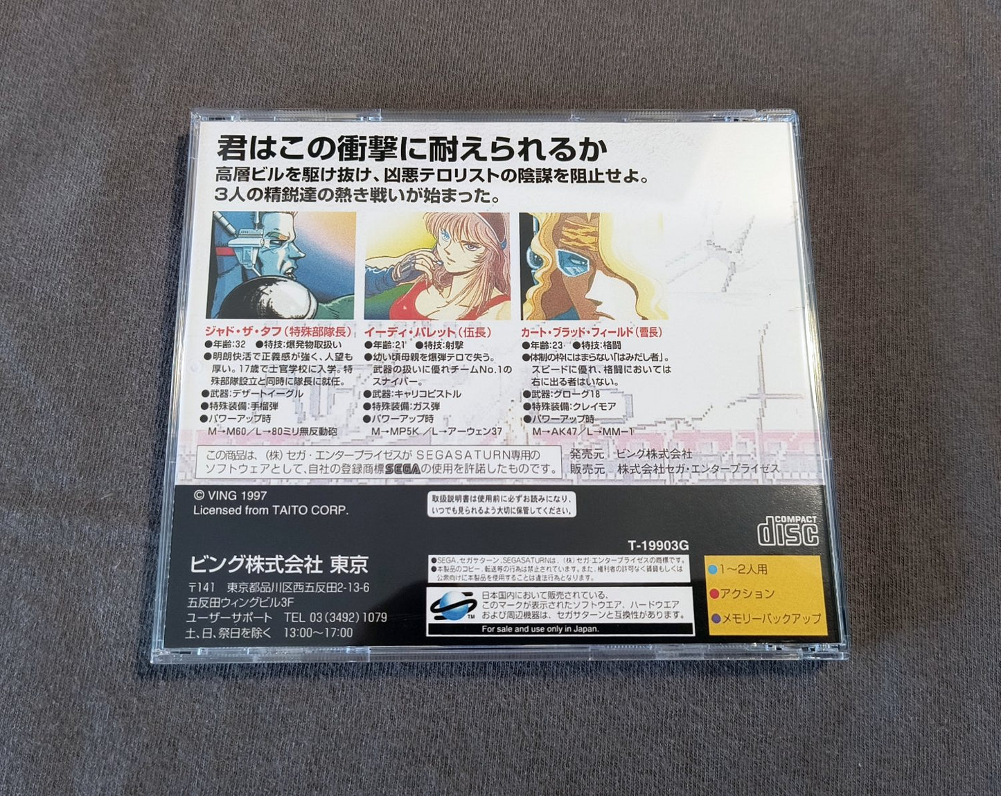 Elevator Action Returns Sega Saturn Reproduction