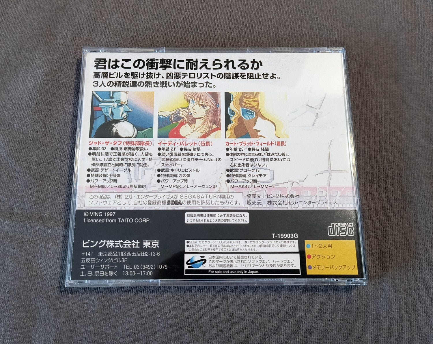 Elevator Action Returns Sega Saturn Reproduction