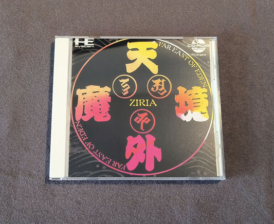 Far East of Eden: Ziria PC Engine CD Reproduction (English)