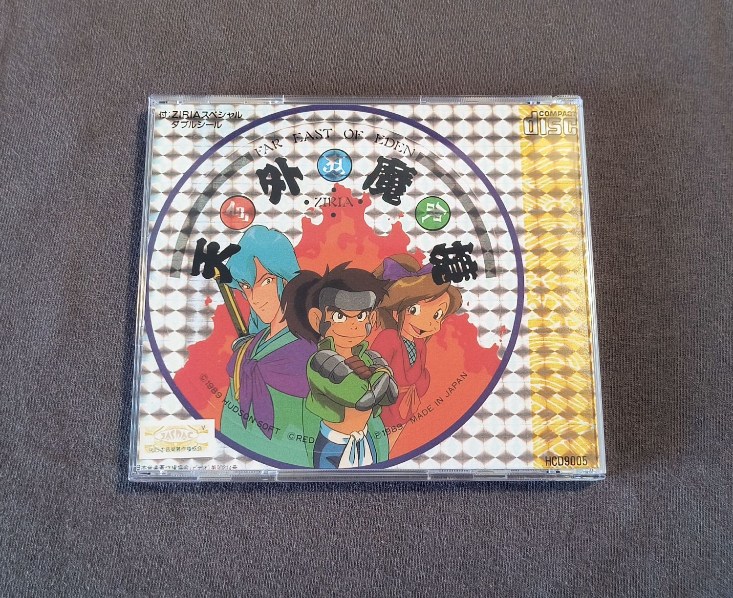 Far East of Eden: Ziria PC Engine CD Reproduction (English)