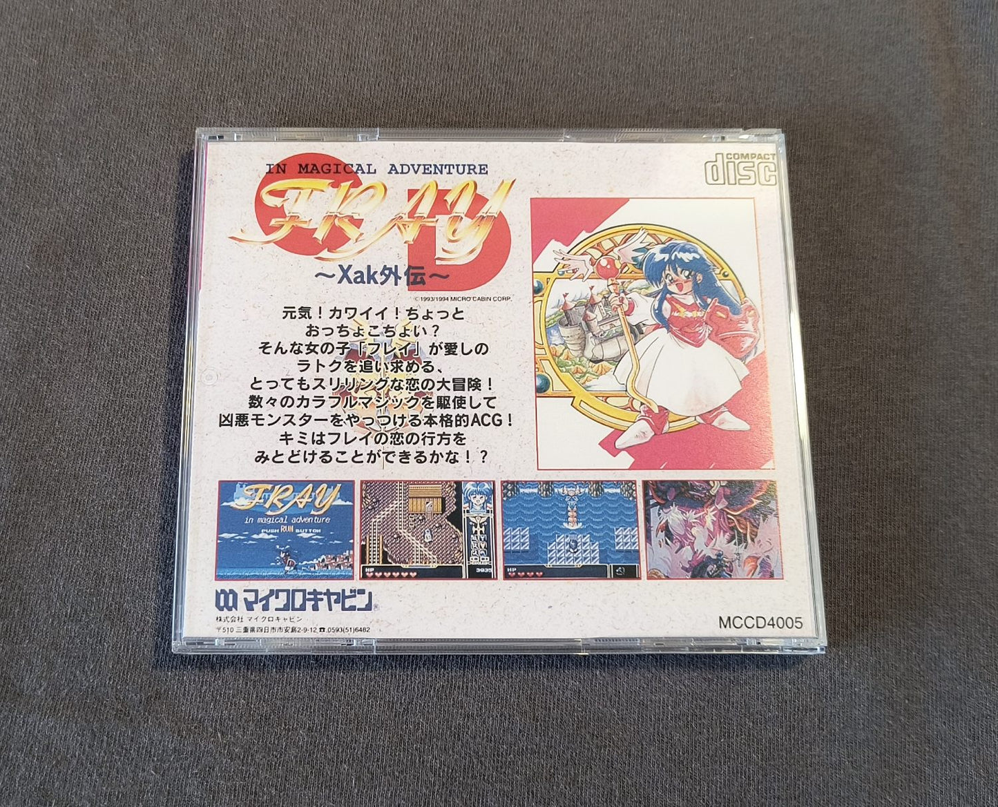 Fray in Magical Adventure CD: Xak Gaiden PC Engine CD Reproduction