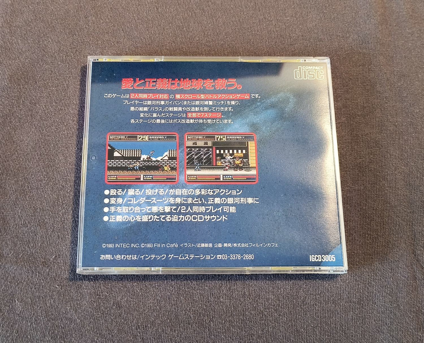Galaxy Deka Gayvan PC Engine CD Reproduction