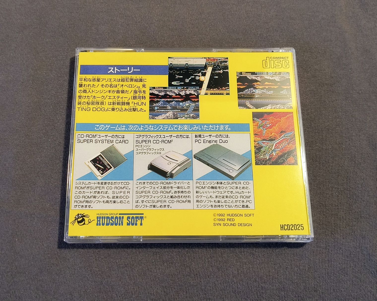Gate of Thunder PC Engine CD Reproduction (JP)