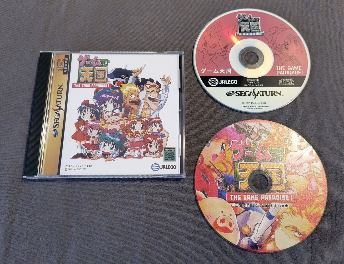 Game Tengoku: The Game Paradise! Sega Saturn Reproduction