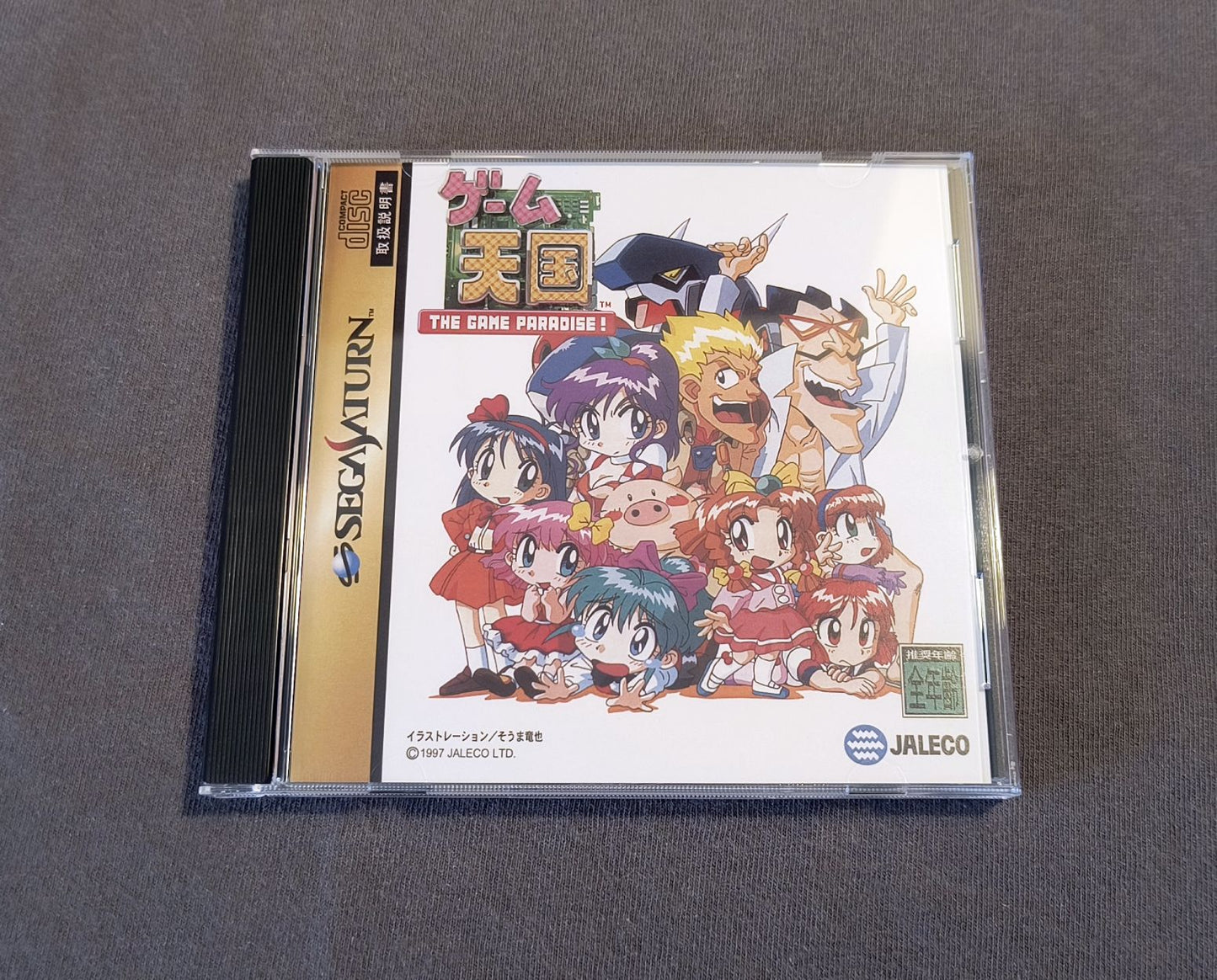 Game Tengoku: The Game Paradise! Sega Saturn Reproduction