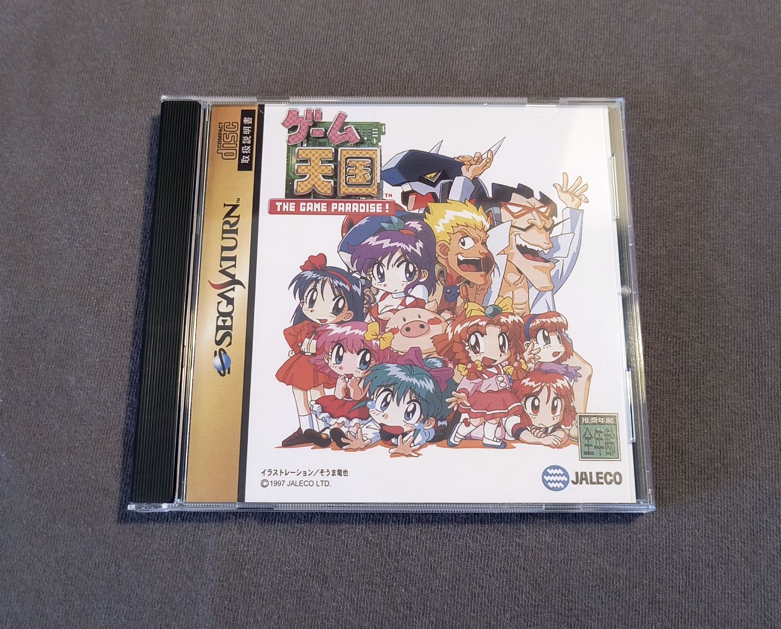 Game Tengoku: The Game Paradise! Sega Saturn Reproduction