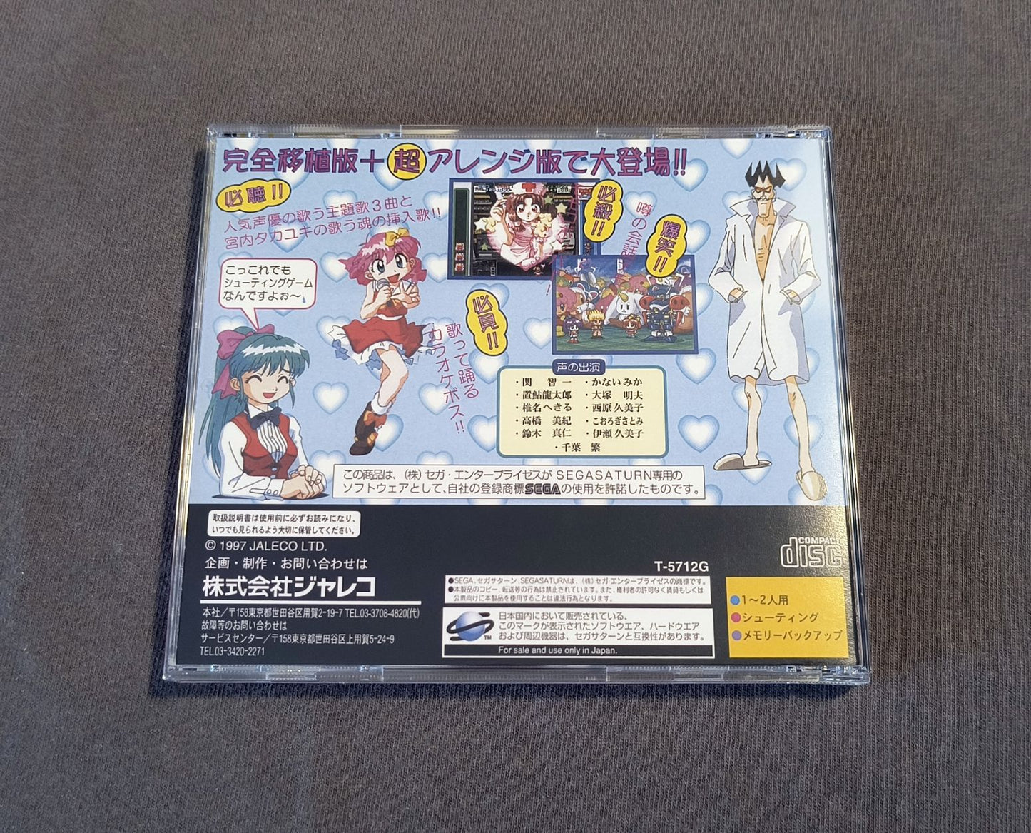 Game Tengoku: The Game Paradise! Sega Saturn Reproduction