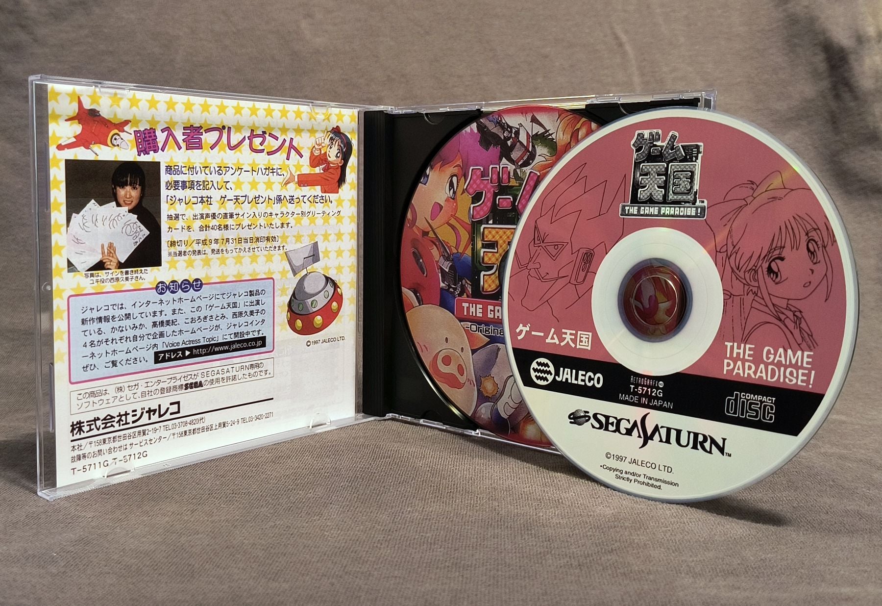 Game Tengoku: The Game Paradise! Sega Saturn Reproduction
