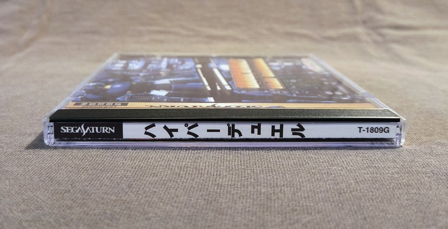 Hyper Duel Sega Saturn Reproduction