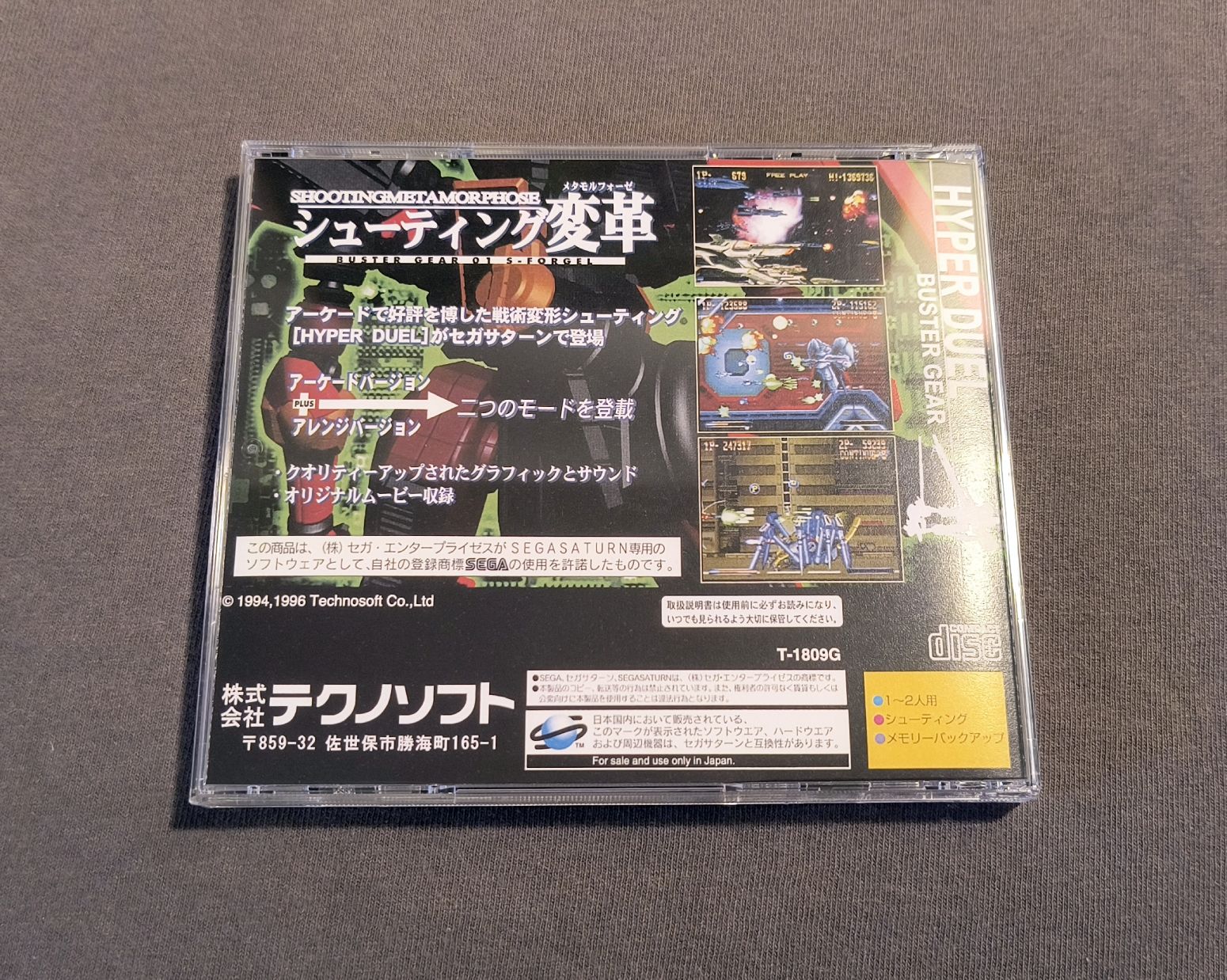 Hyper Duel Sega Saturn Reproduction