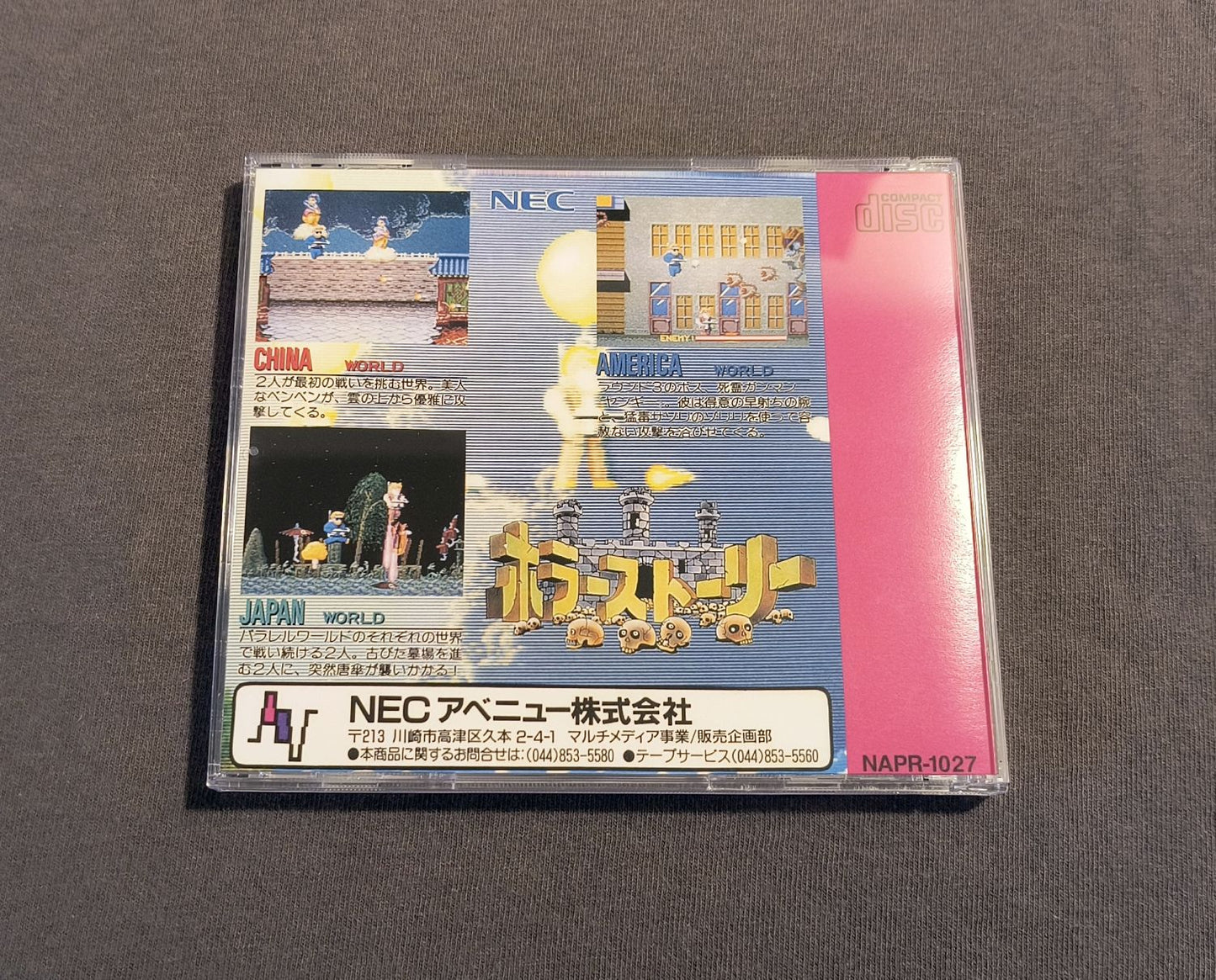 Horror Story [Demon’s World] PC Engine CD Reproduction
