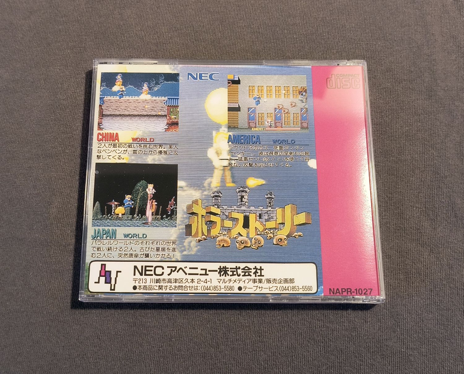 Horror Story [Demon’s World] PC Engine CD Reproduction