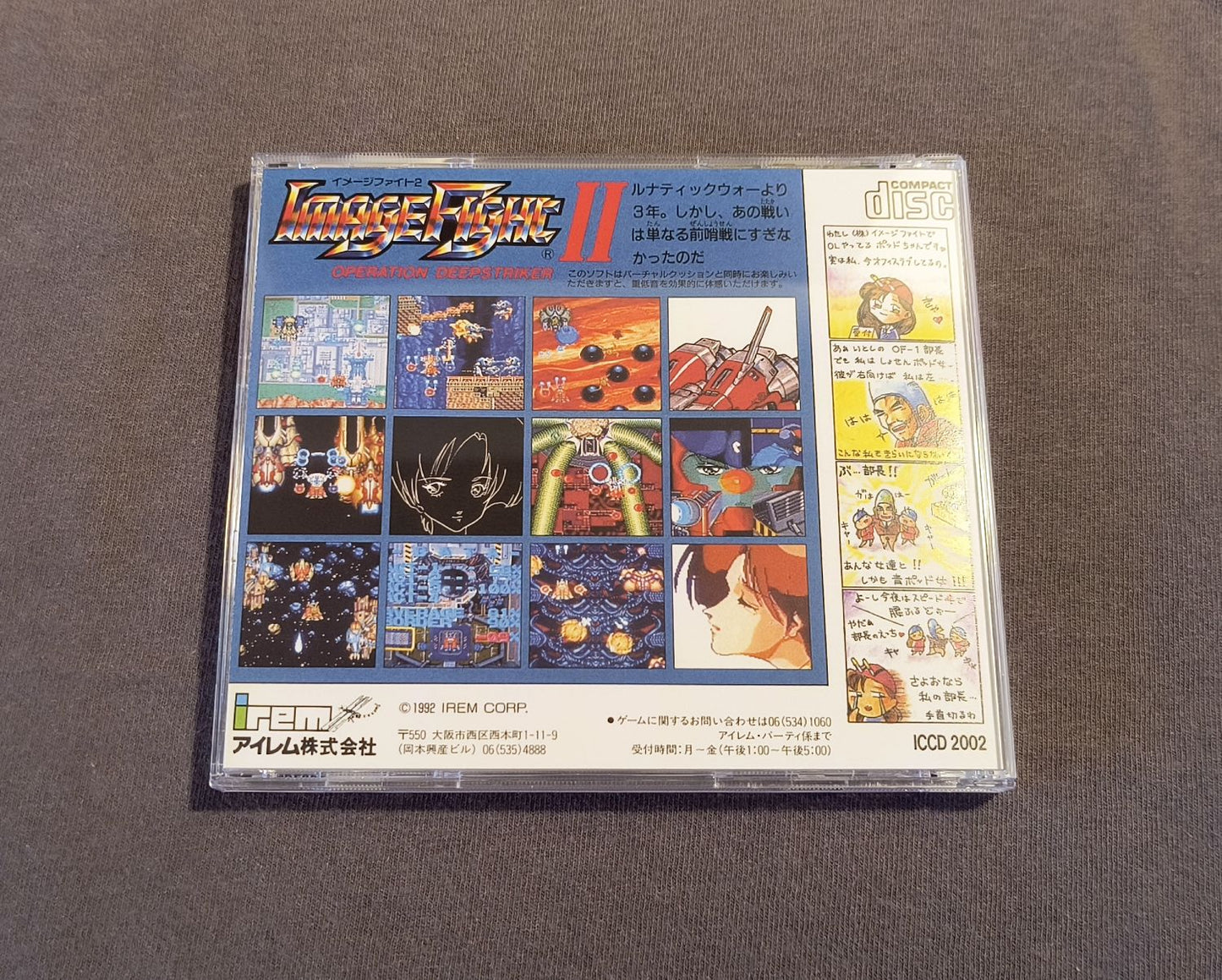 Image Fight II: Operation Deepstriker PC Engine CD Reproduction