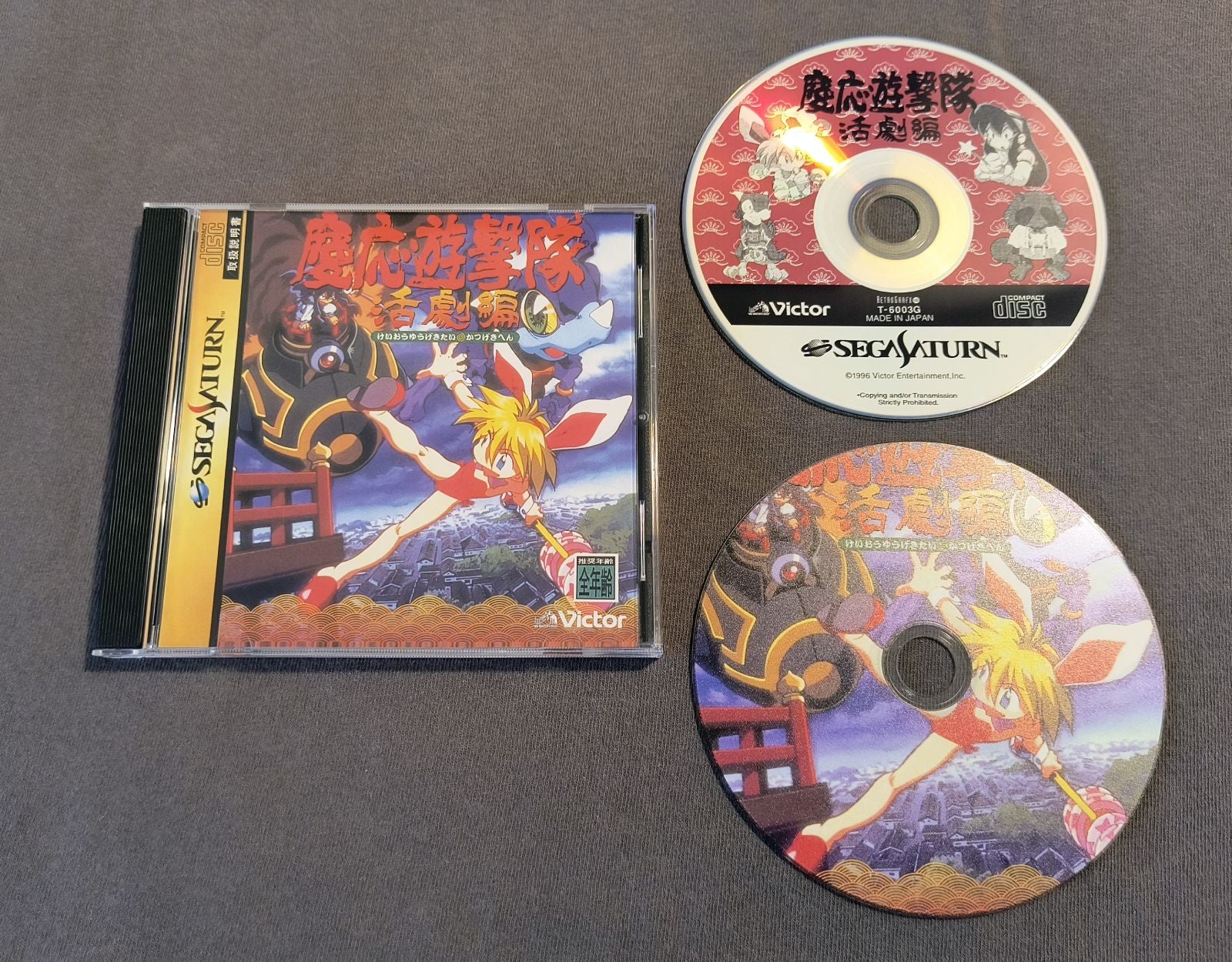 Keio Flying Squadron 2 Sega Saturn Reproduction (English)