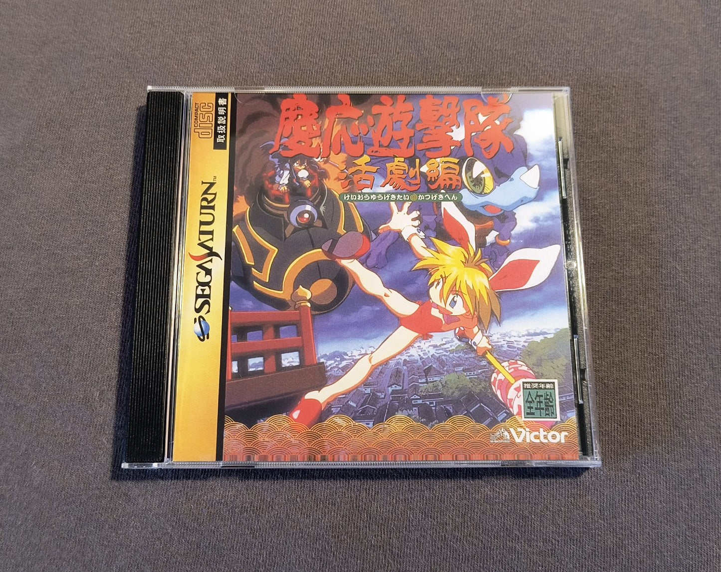 Keio Flying Squadron 2 Sega Saturn Reproduction (English)