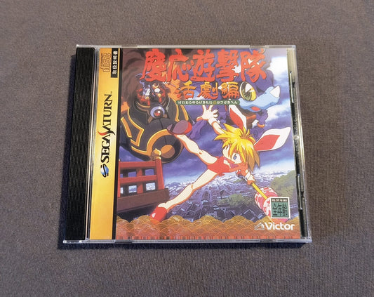 Keio Flying Squadron 2 Sega Saturn Reproduction (English)